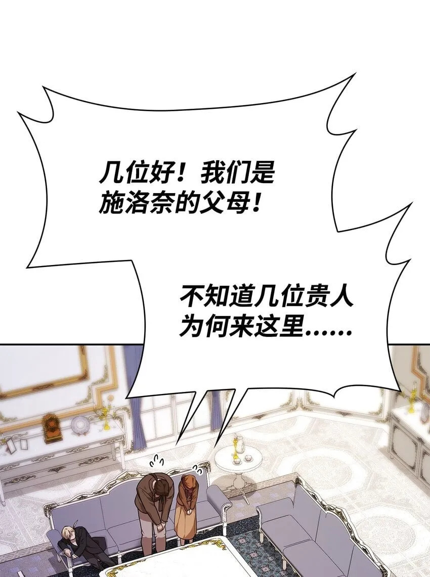 14 养子 第47页