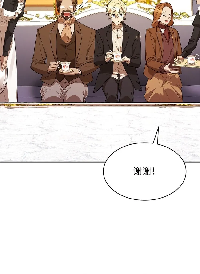 14 养子 第55页