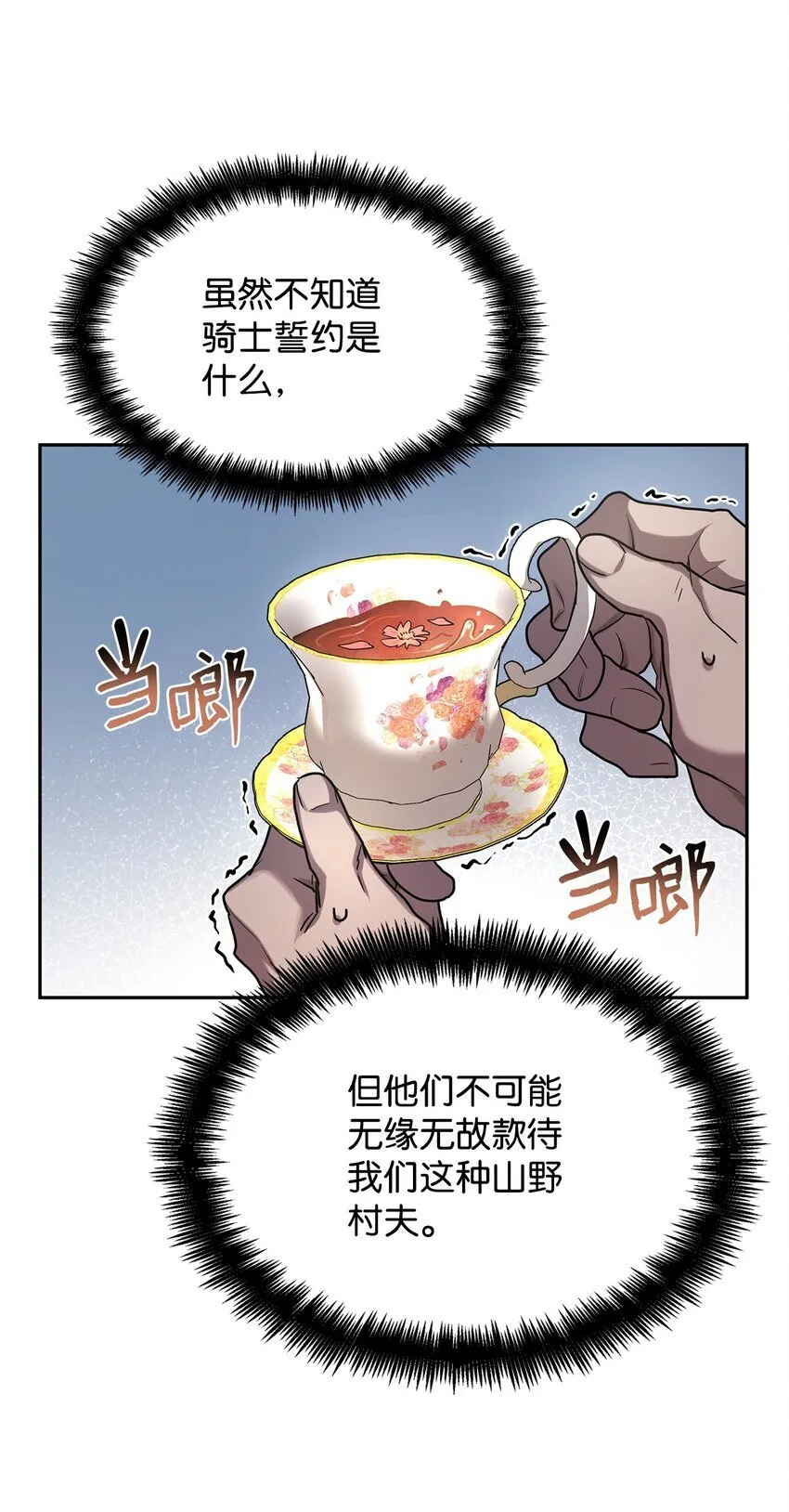 14 养子 第58页