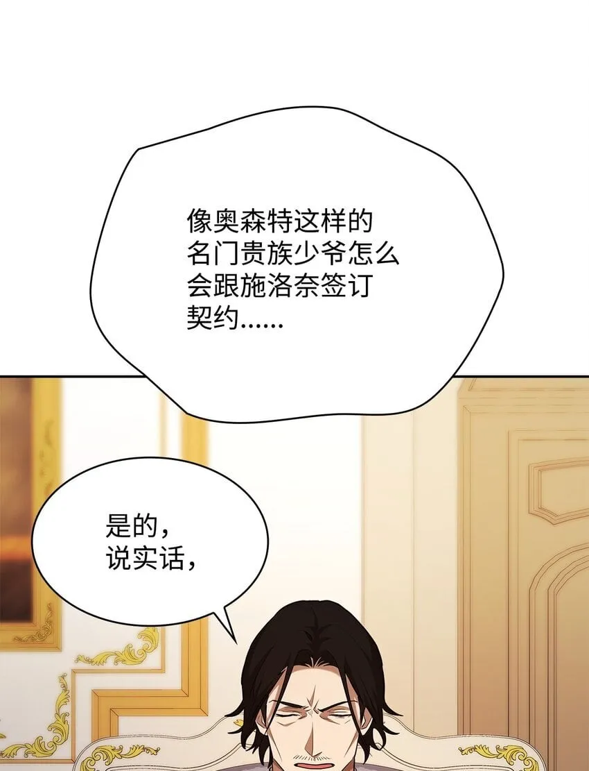 14 养子 第60页