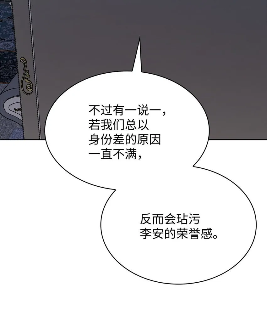 14 养子 第63页
