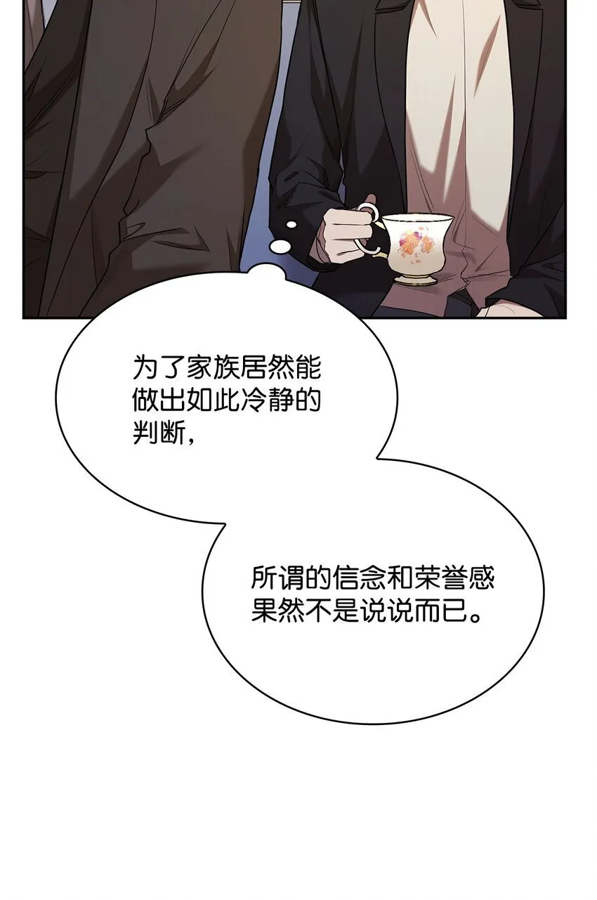 14 养子 第66页