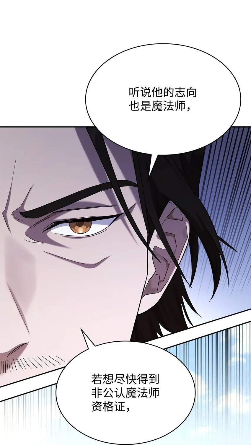 14 养子 第70页