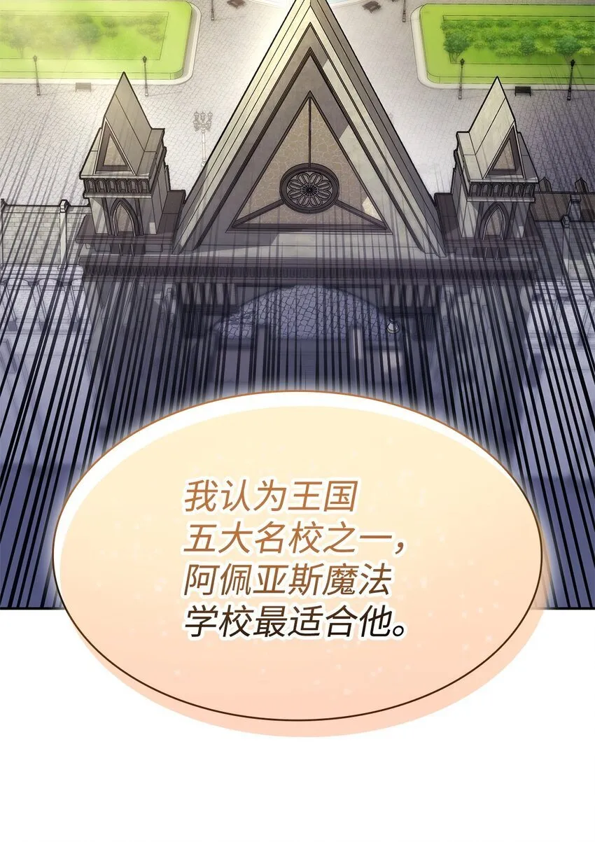 14 养子 第72页