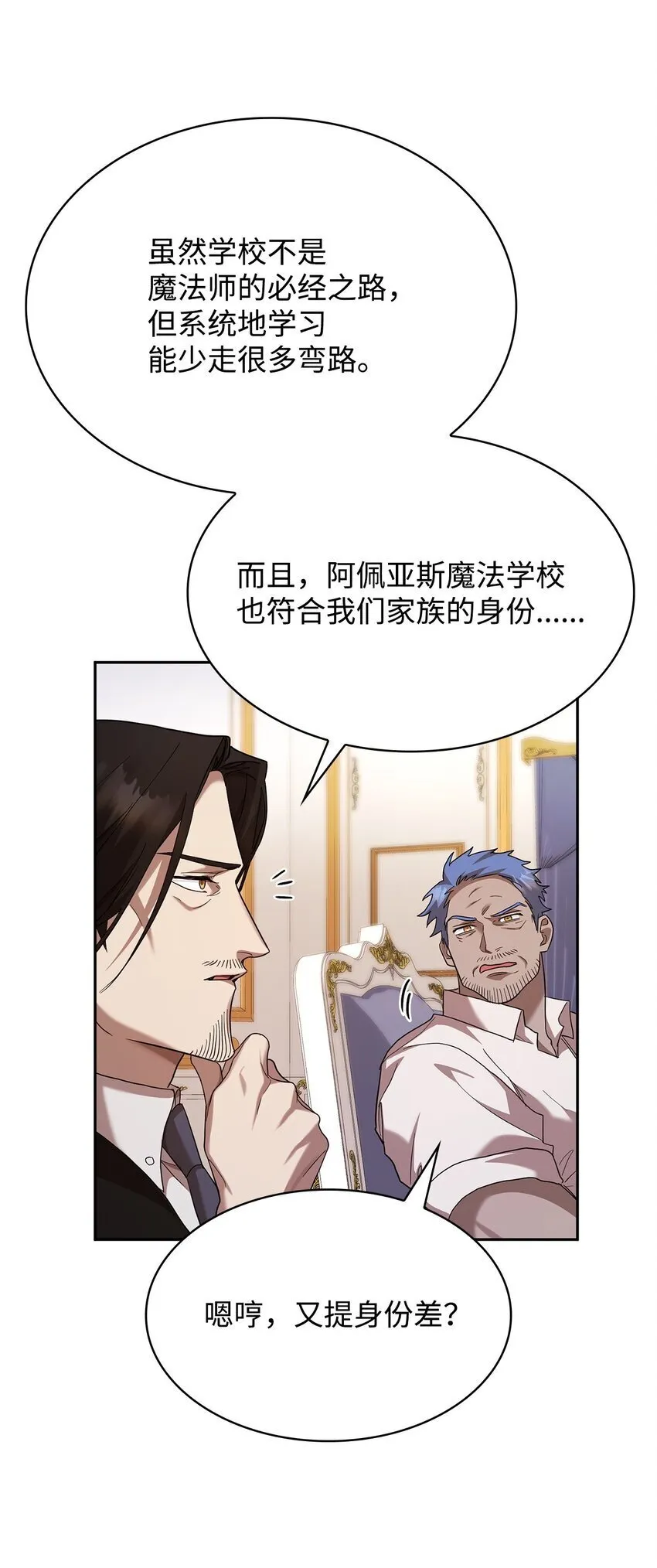 14 养子 第73页