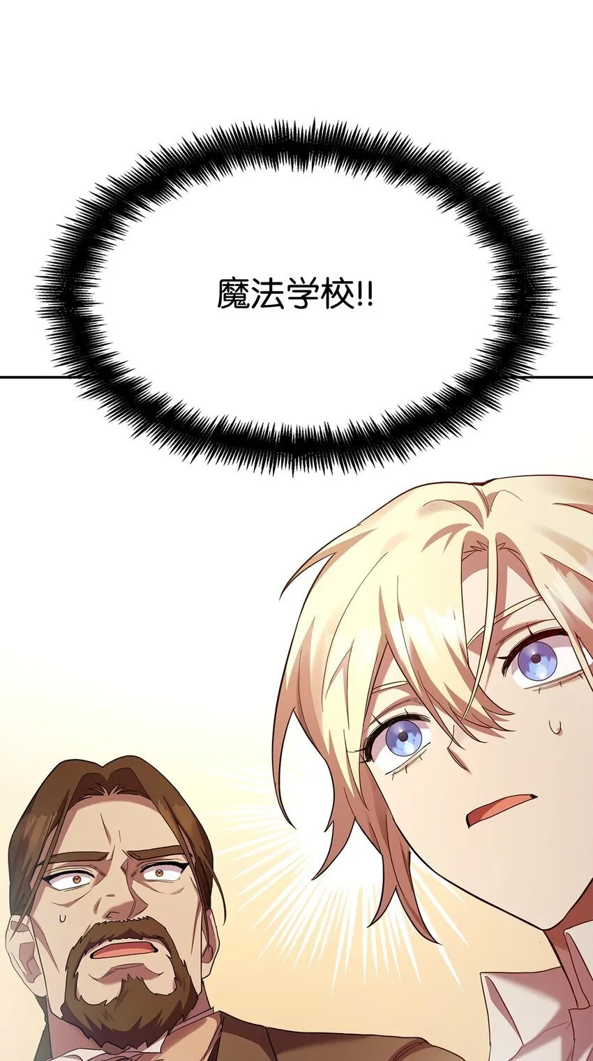 14 养子 第76页
