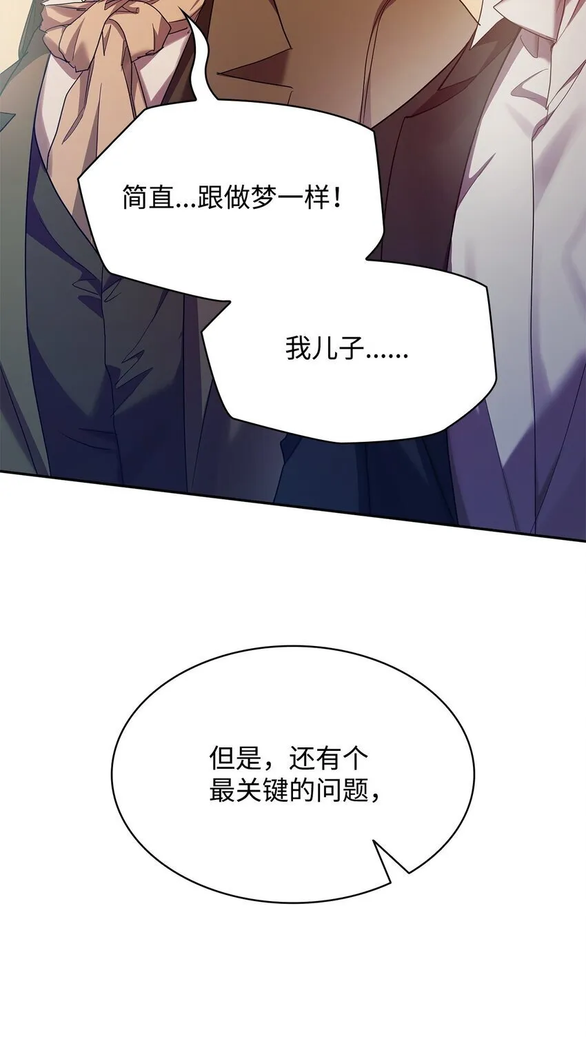 14 养子 第77页