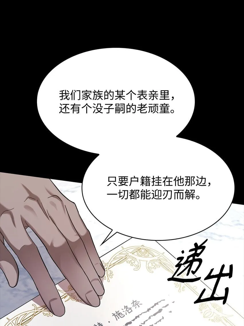 14 养子 第82页