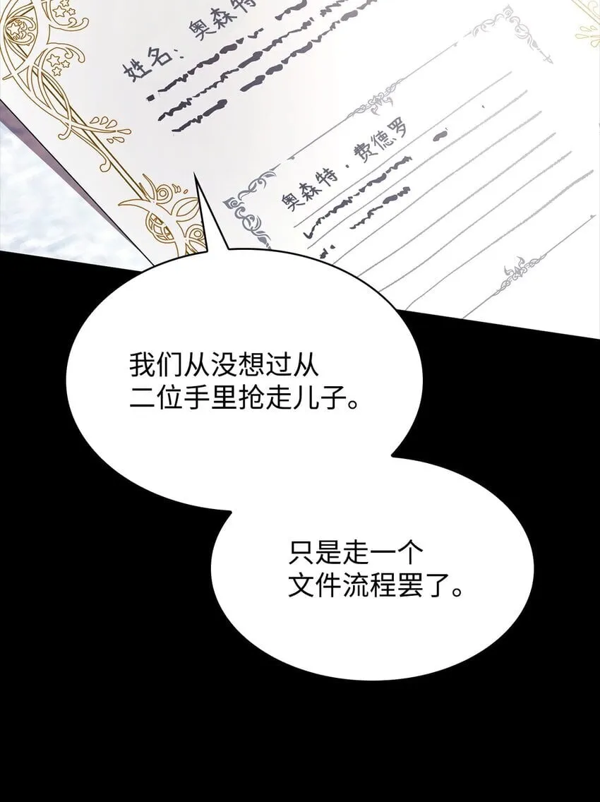 14 养子 第83页