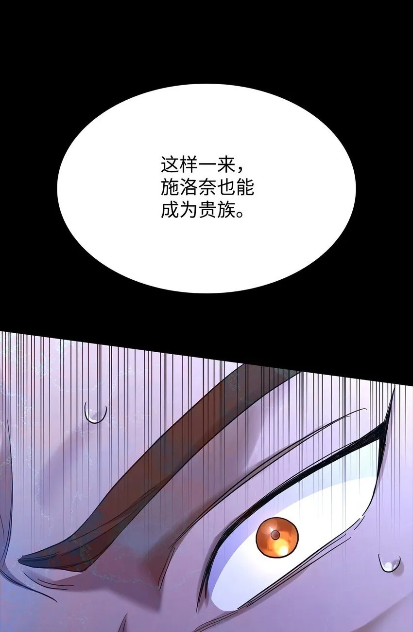 14 养子 第84页