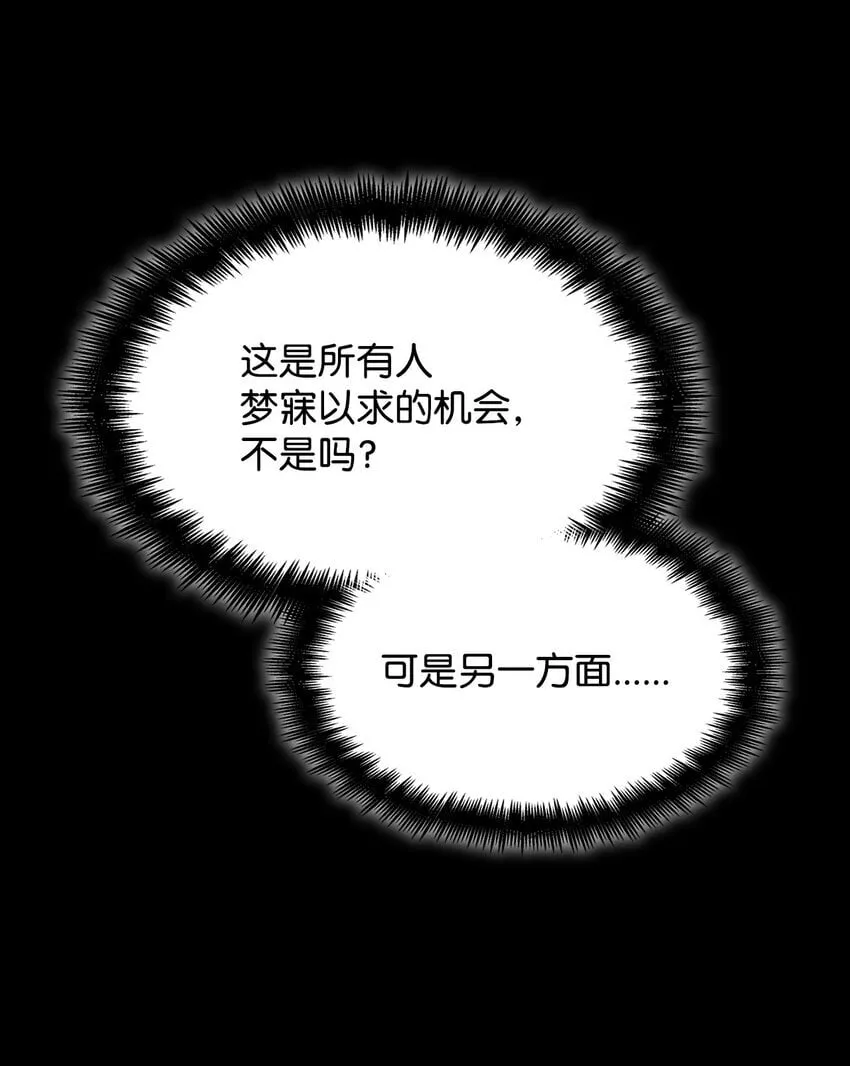 14 养子 第86页