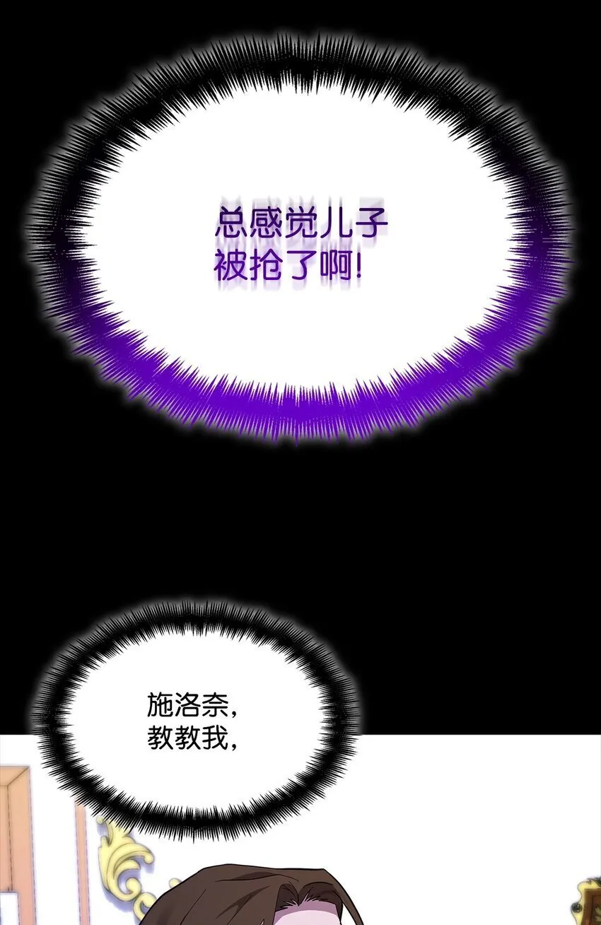 14 养子 第87页