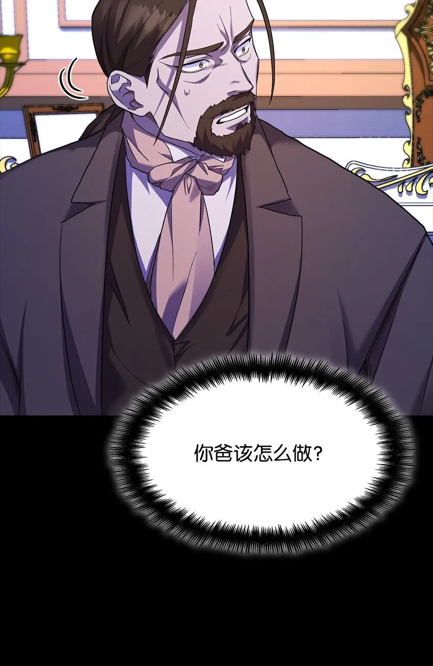 14 养子 第88页
