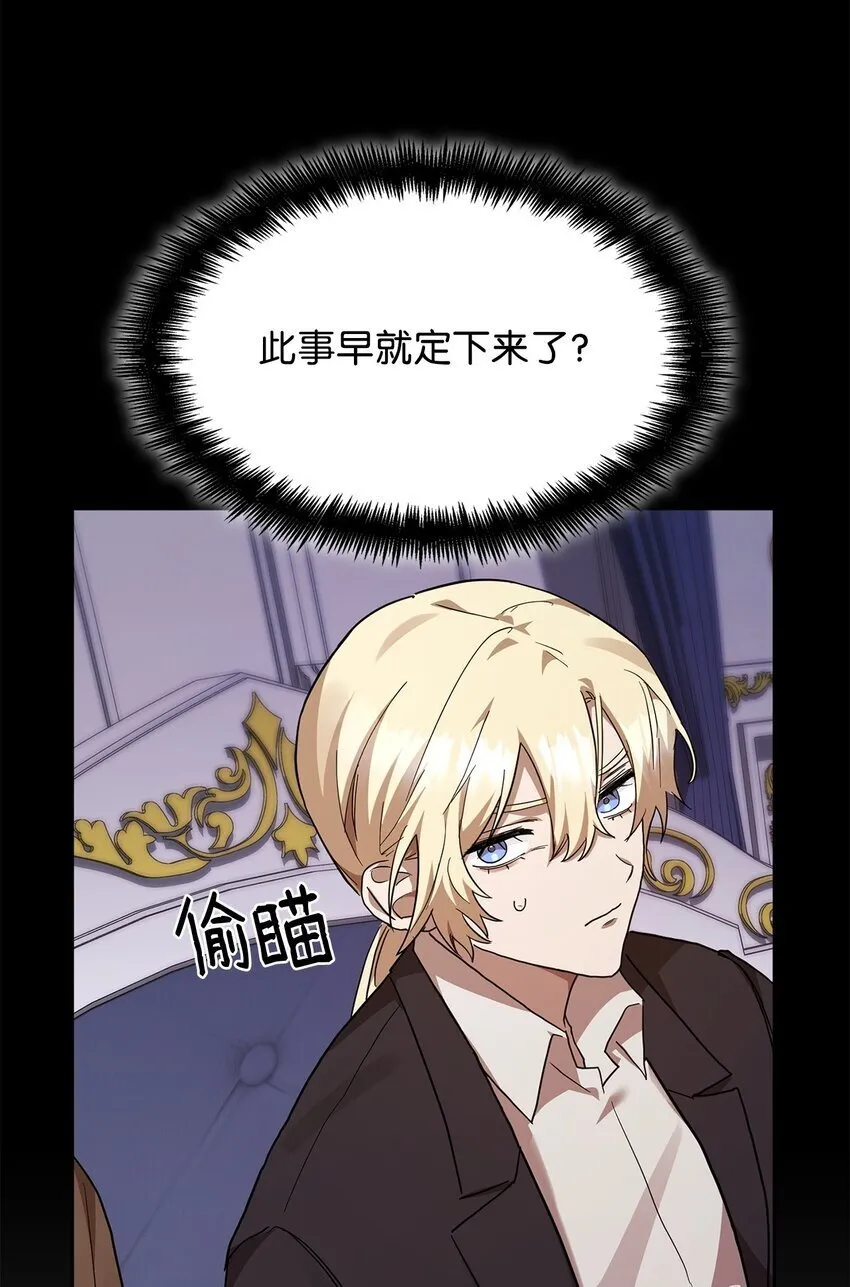 14 养子 第91页