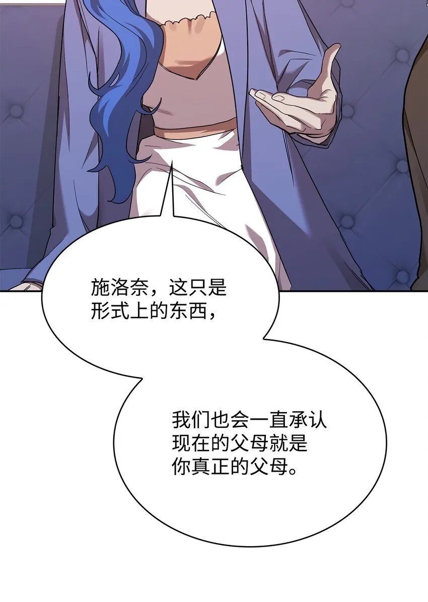 14 养子 第96页