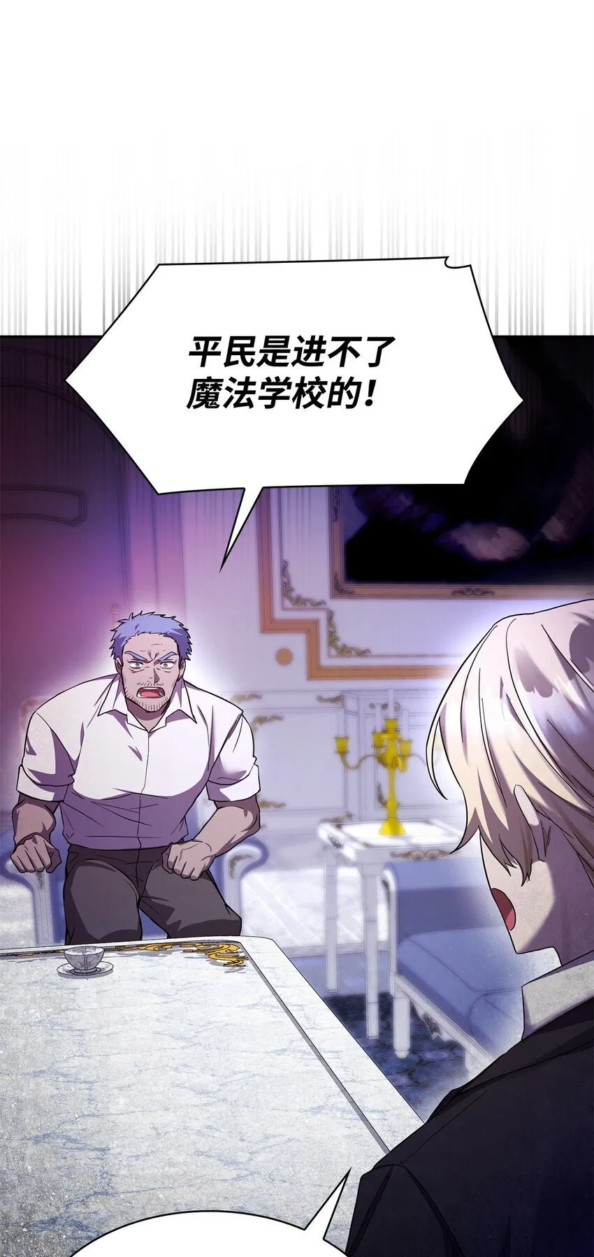 14 养子 第99页