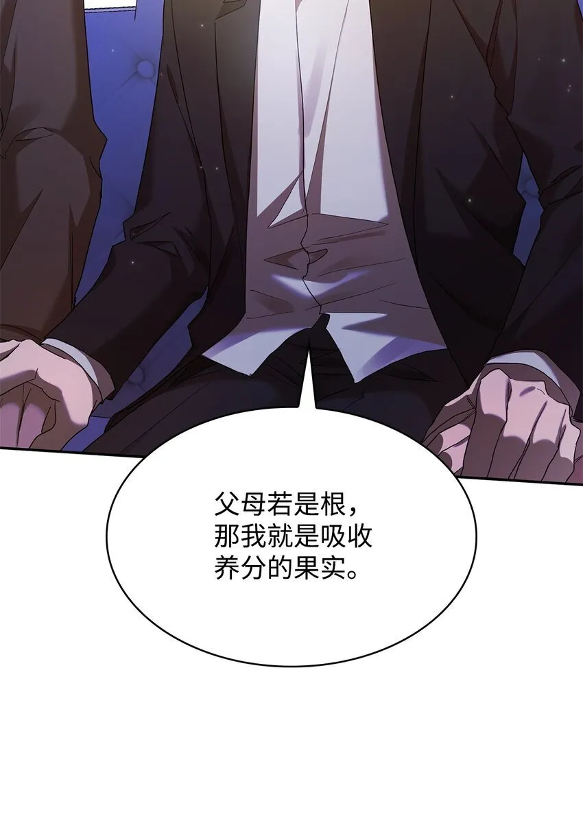 14 养子 第109页