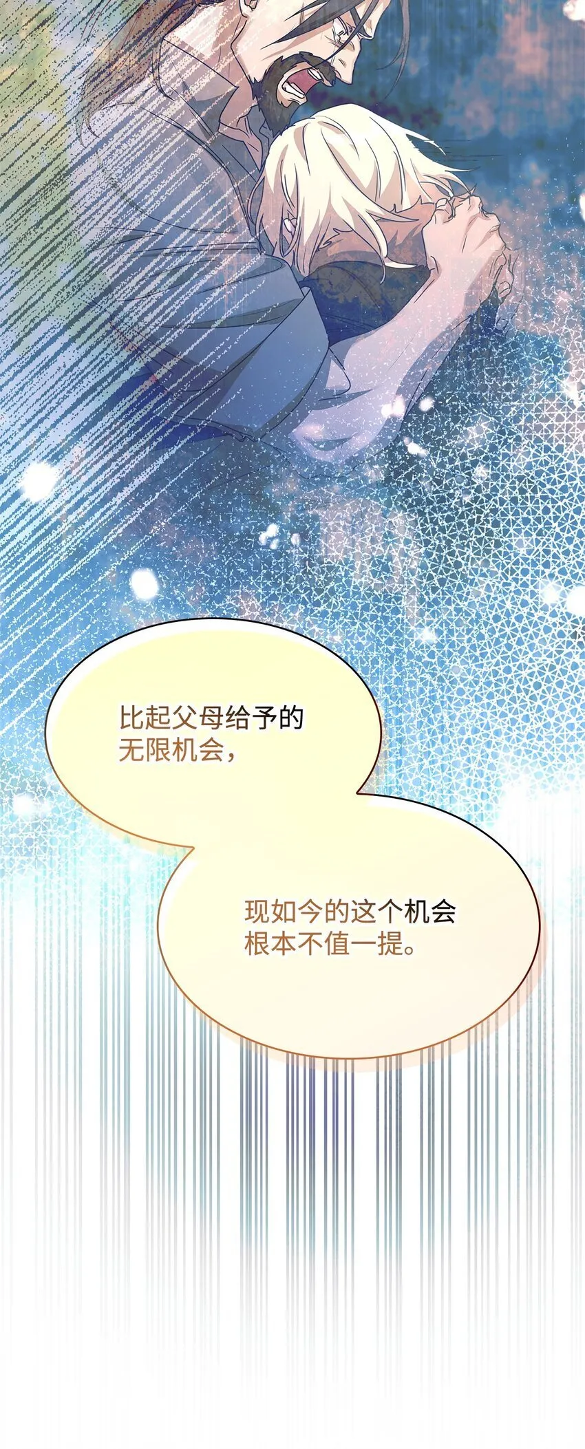 14 养子 第112页