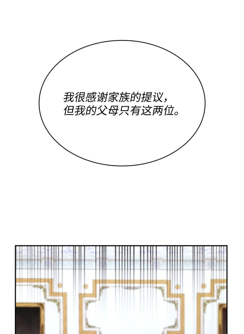 14 养子 第114页