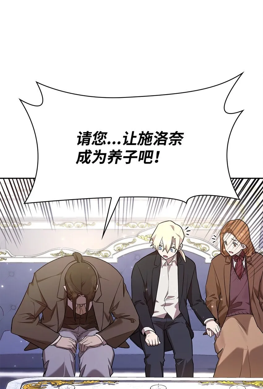 14 养子 第118页