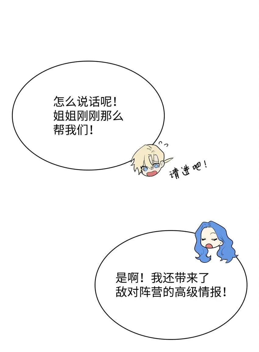 13 骑士誓约 第121页