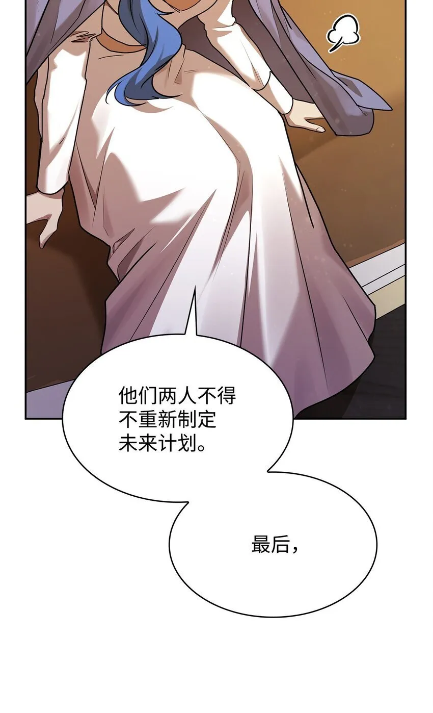 13 骑士誓约 第123页