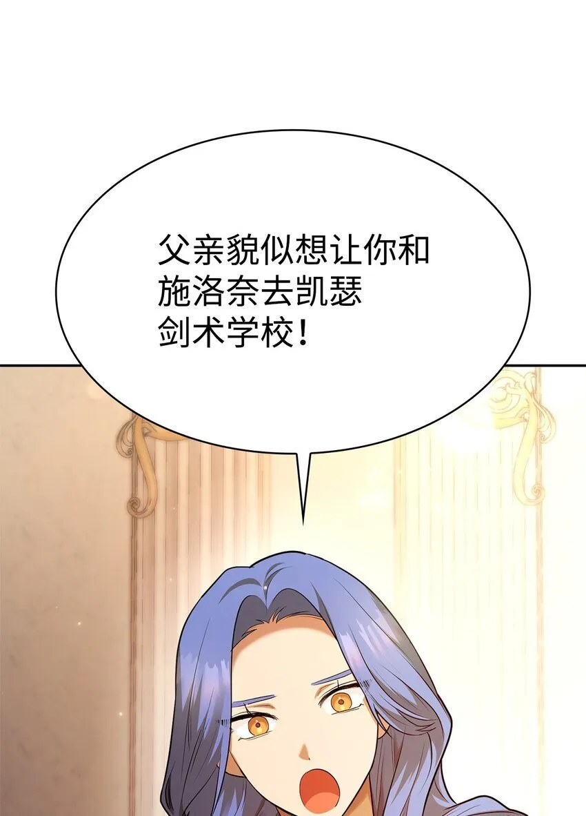 13 骑士誓约 第124页