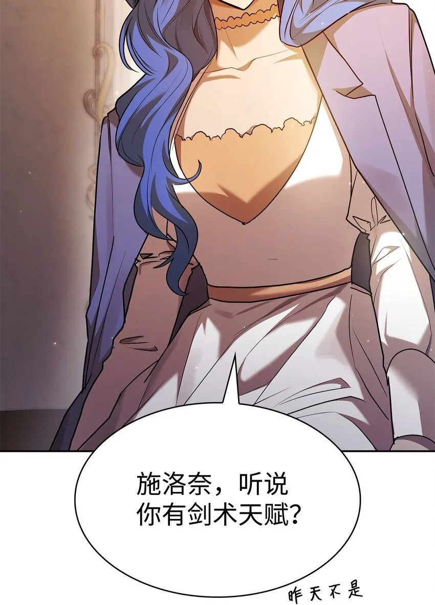 13 骑士誓约 第125页