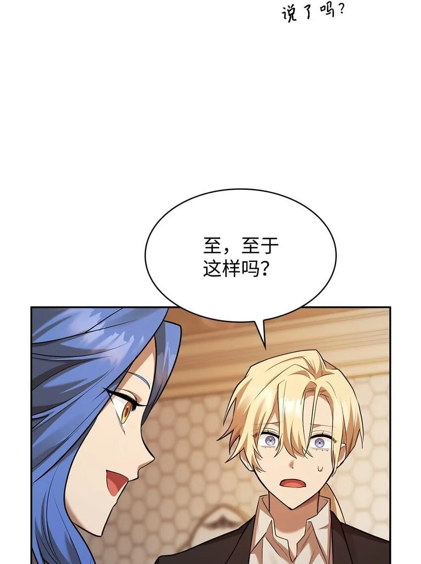 13 骑士誓约 第126页