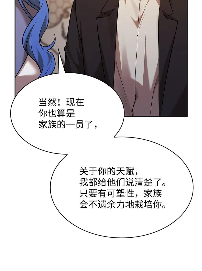13 骑士誓约 第127页