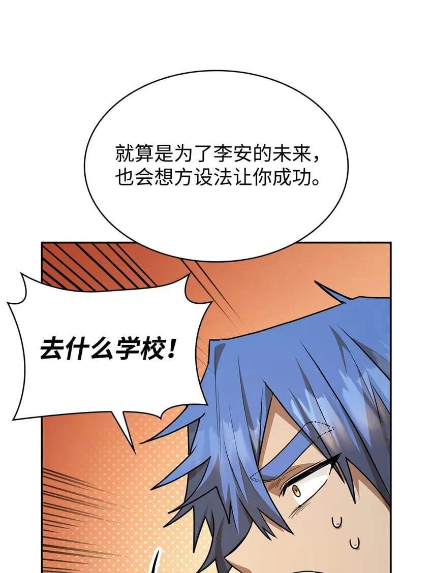 13 骑士誓约 第128页