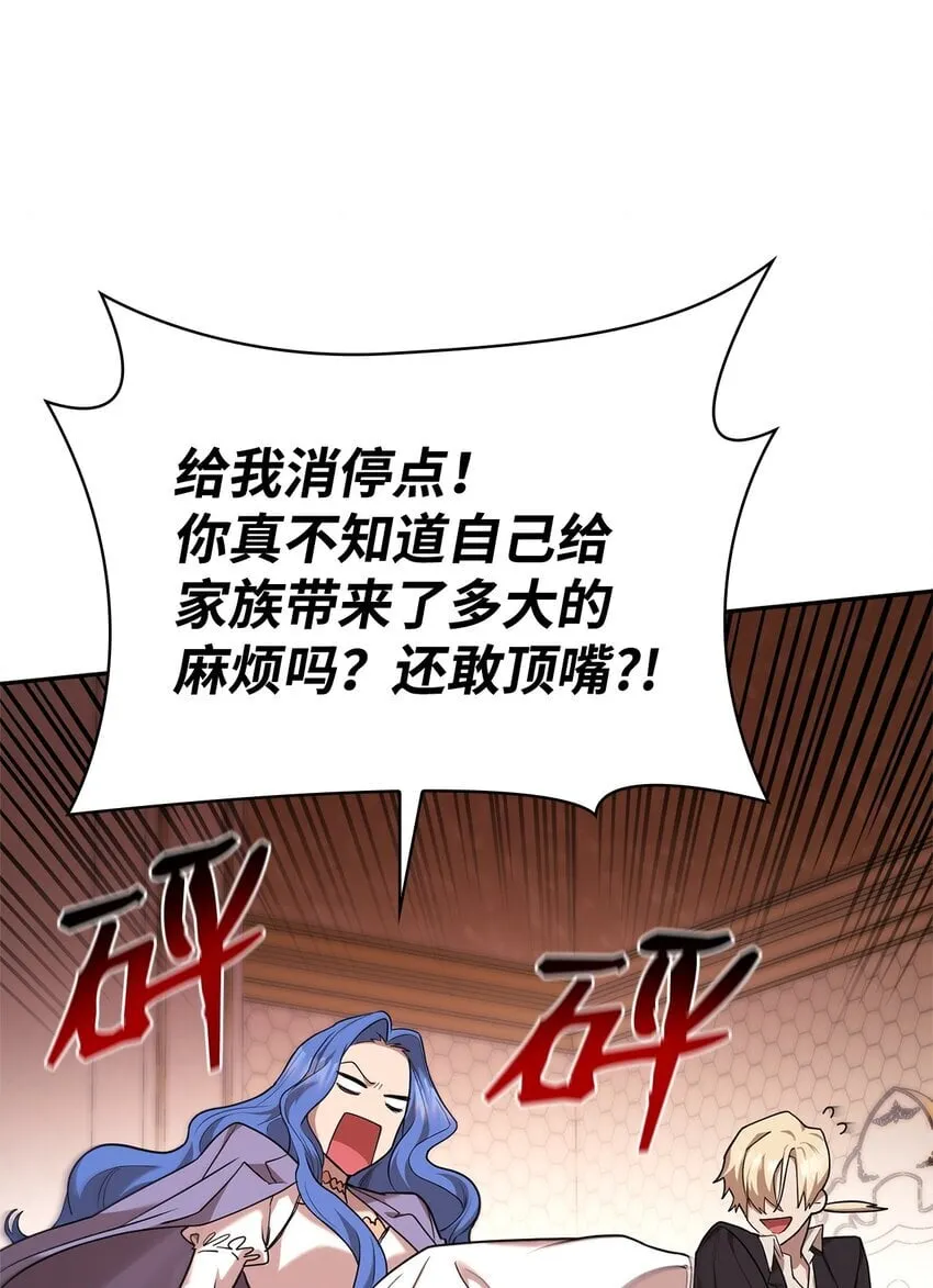 13 骑士誓约 第130页