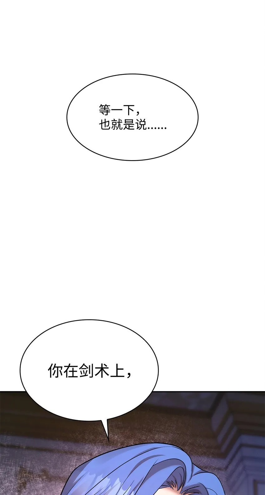 13 骑士誓约 第134页