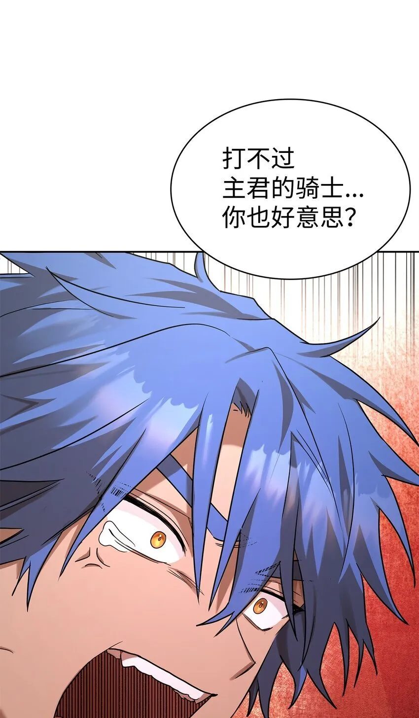 13 骑士誓约 第136页
