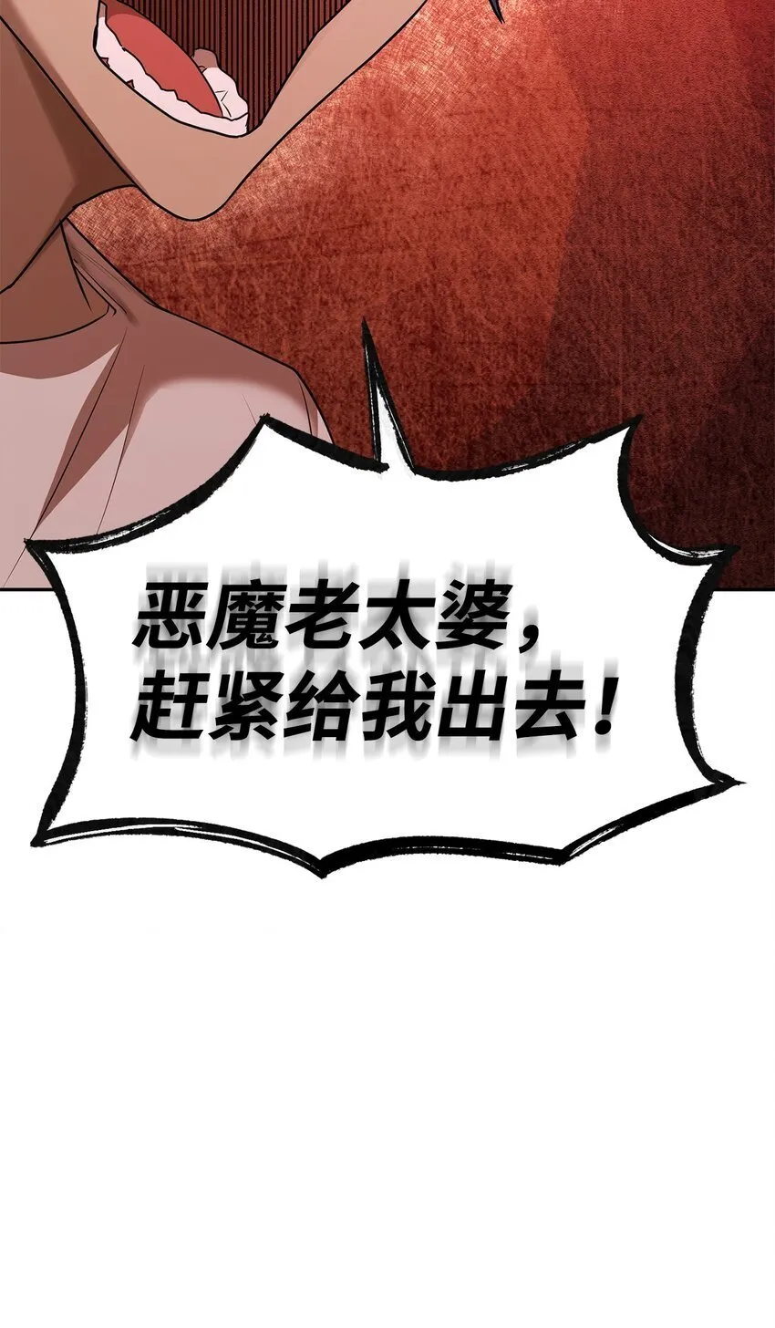 13 骑士誓约 第137页