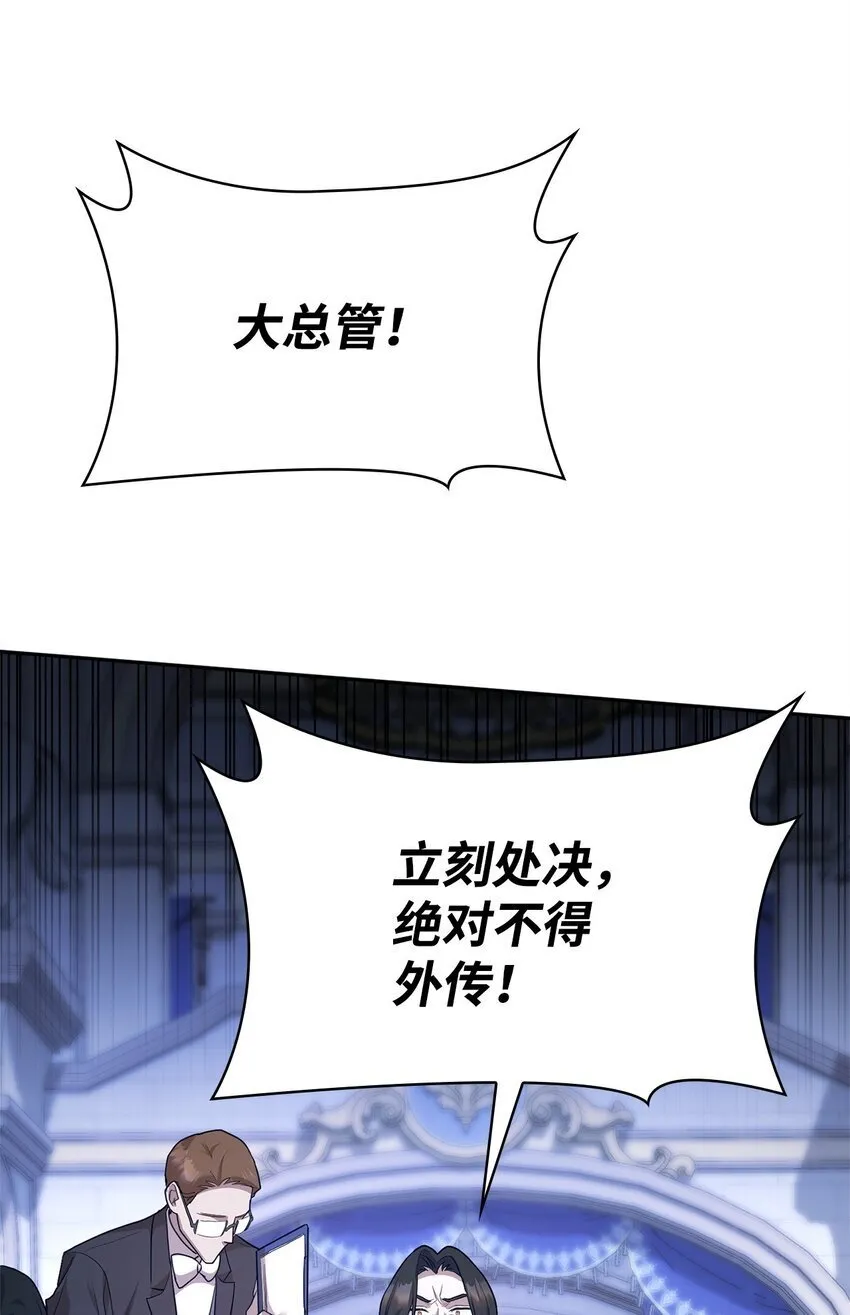 12 真正的朋友 第32页