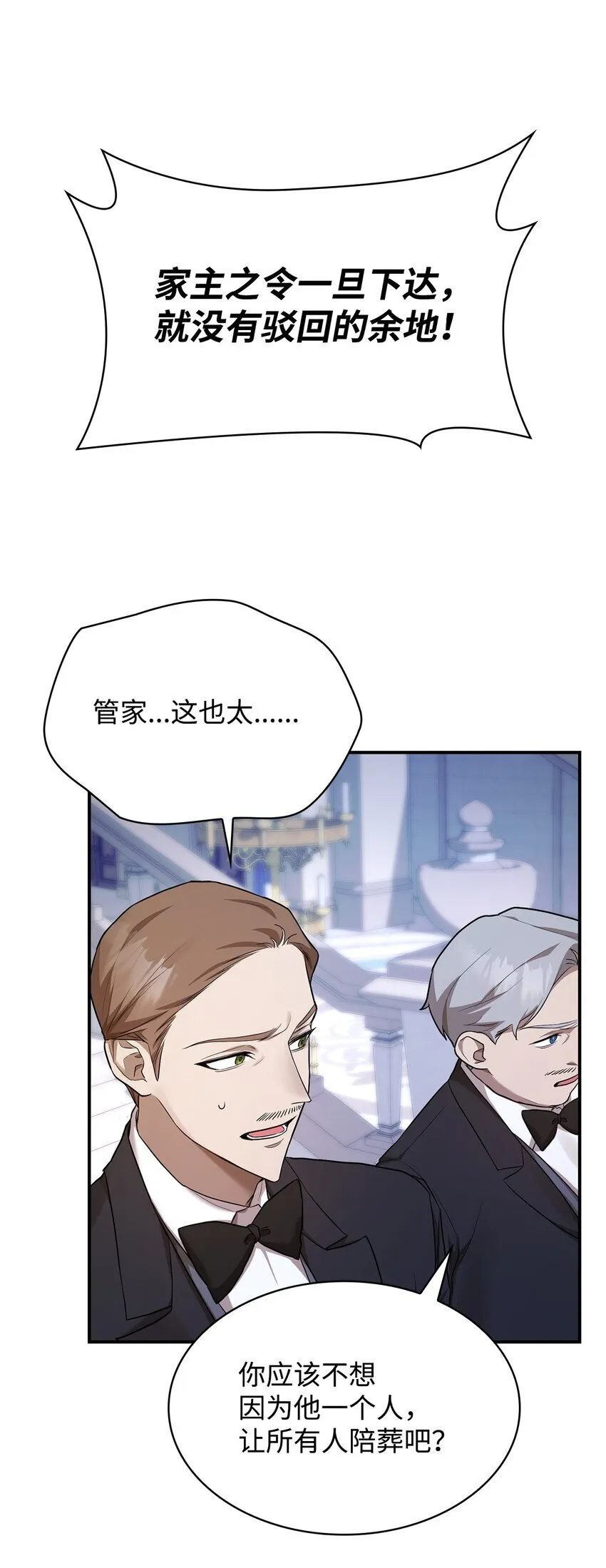 12 真正的朋友 第35页