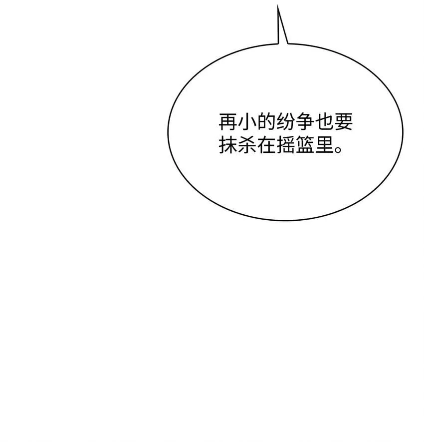 12 真正的朋友 第38页