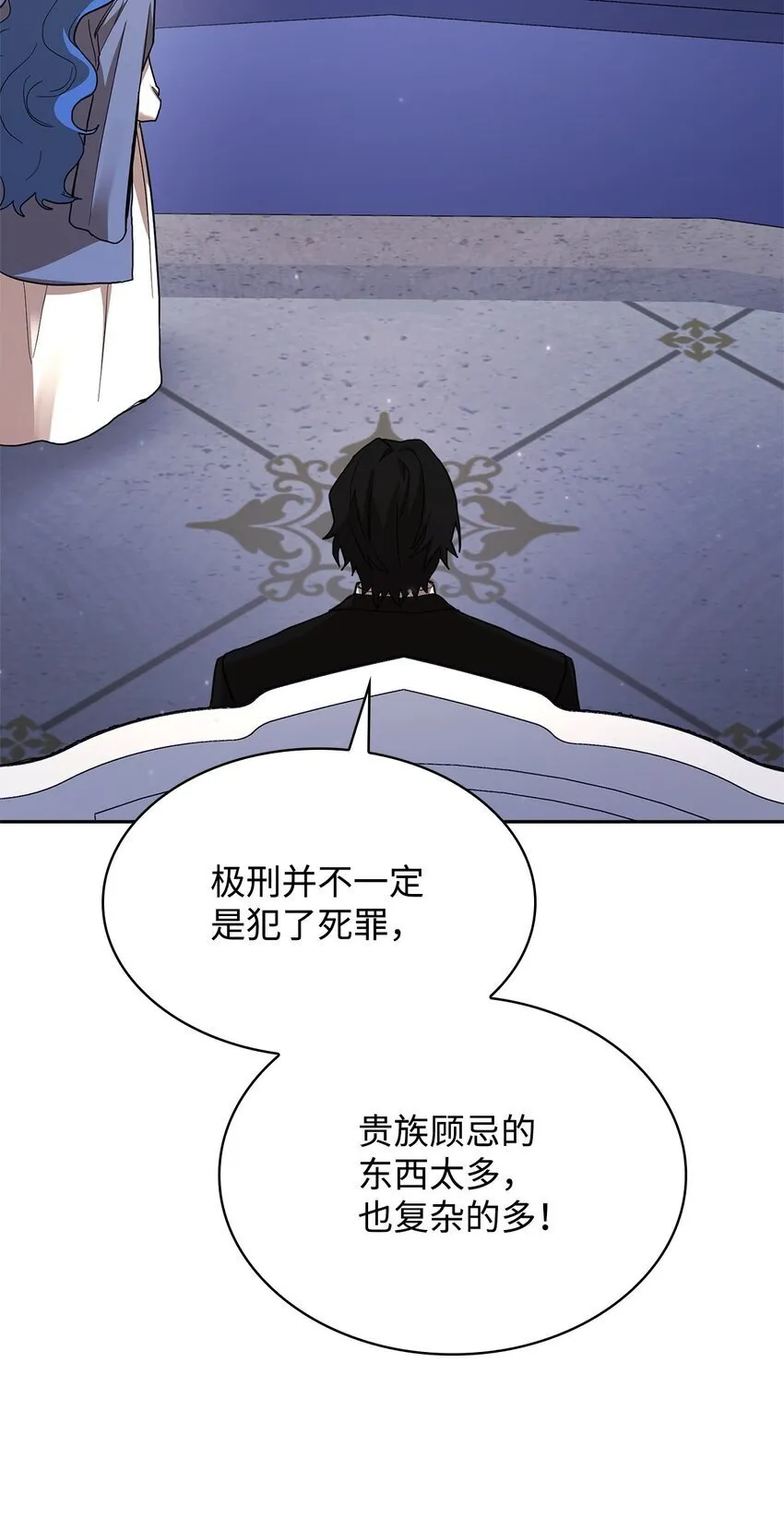12 真正的朋友 第48页