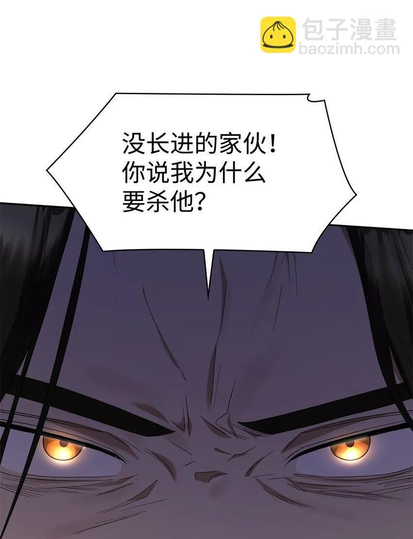 12 真正的朋友 第50页