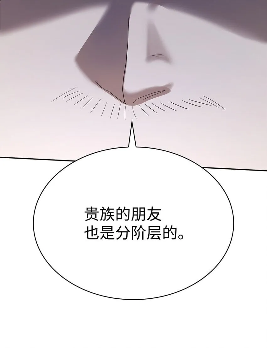 12 真正的朋友 第51页