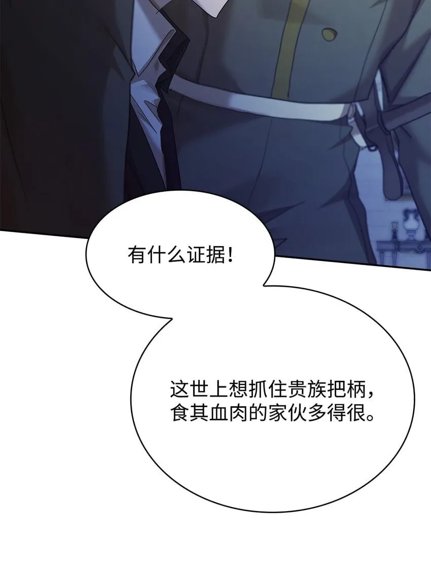 12 真正的朋友 第53页