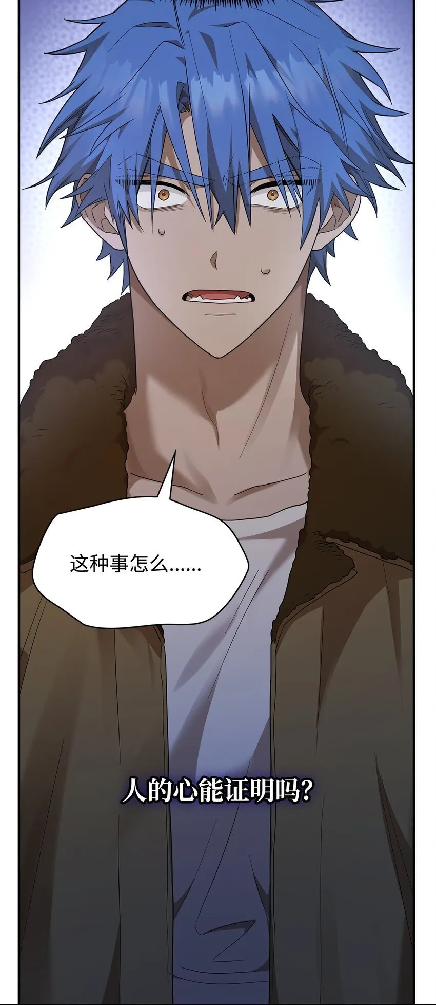 12 真正的朋友 第58页