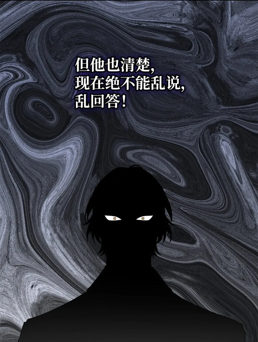 12 真正的朋友 第59页
