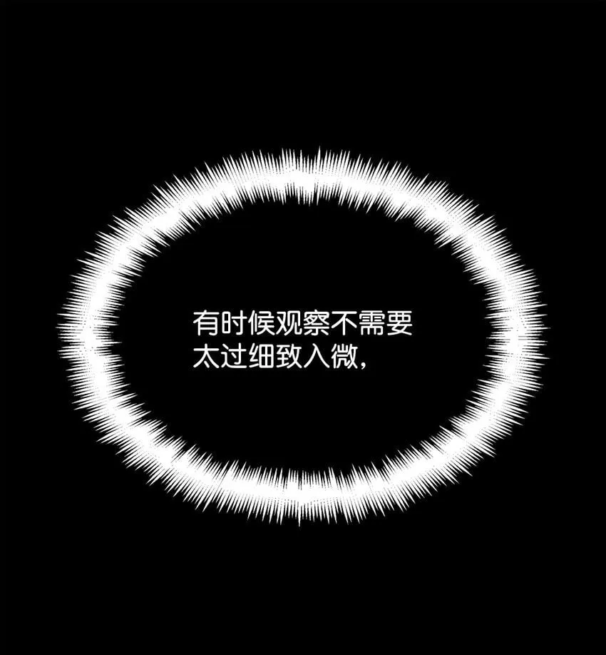 12 真正的朋友 第66页