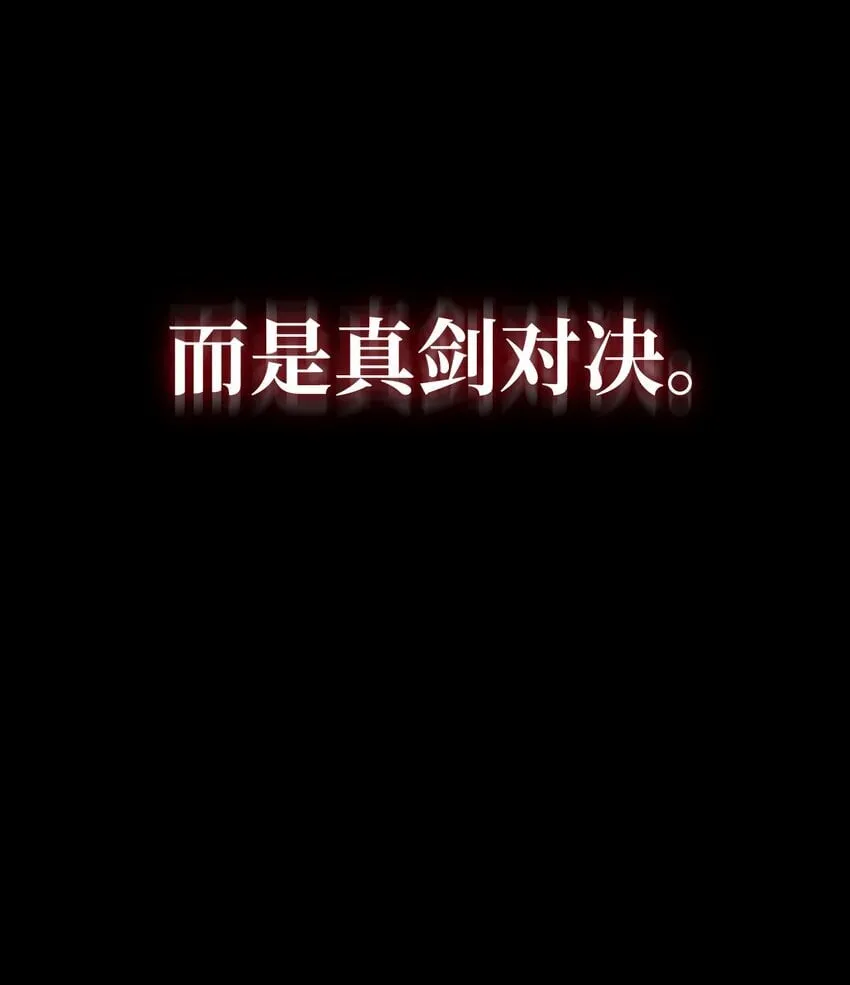 12 真正的朋友 第75页