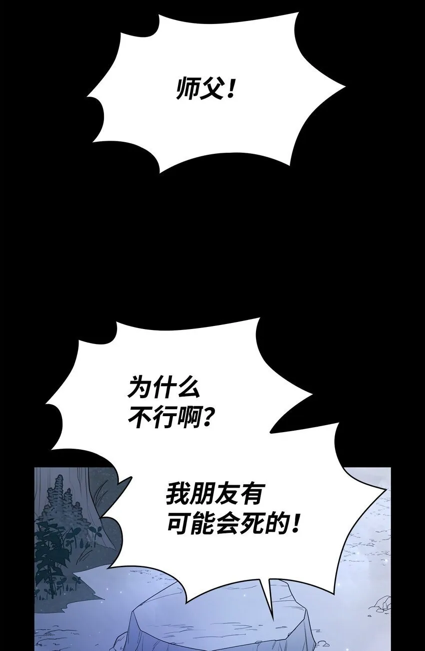 12 真正的朋友 第78页