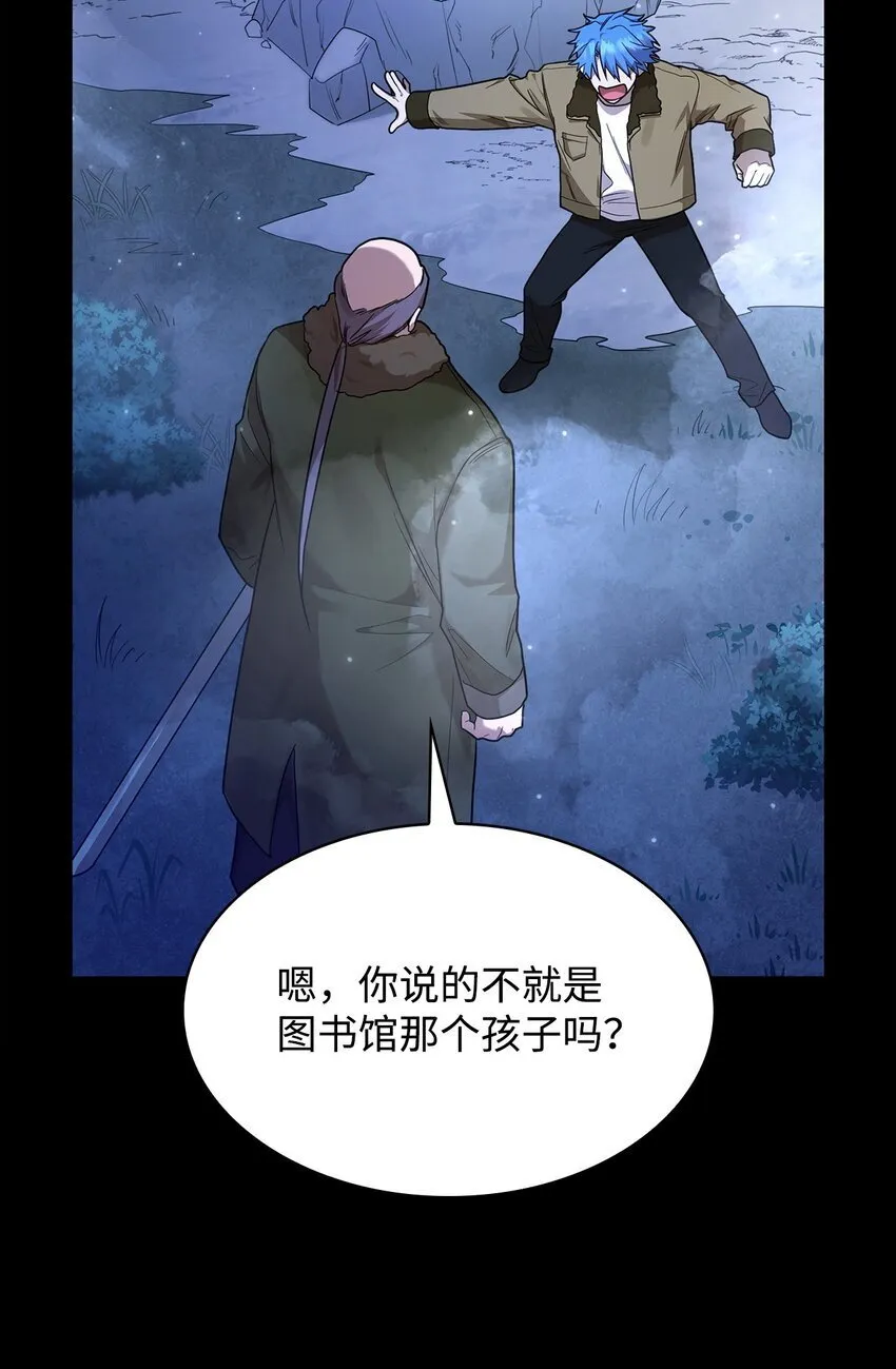12 真正的朋友 第79页