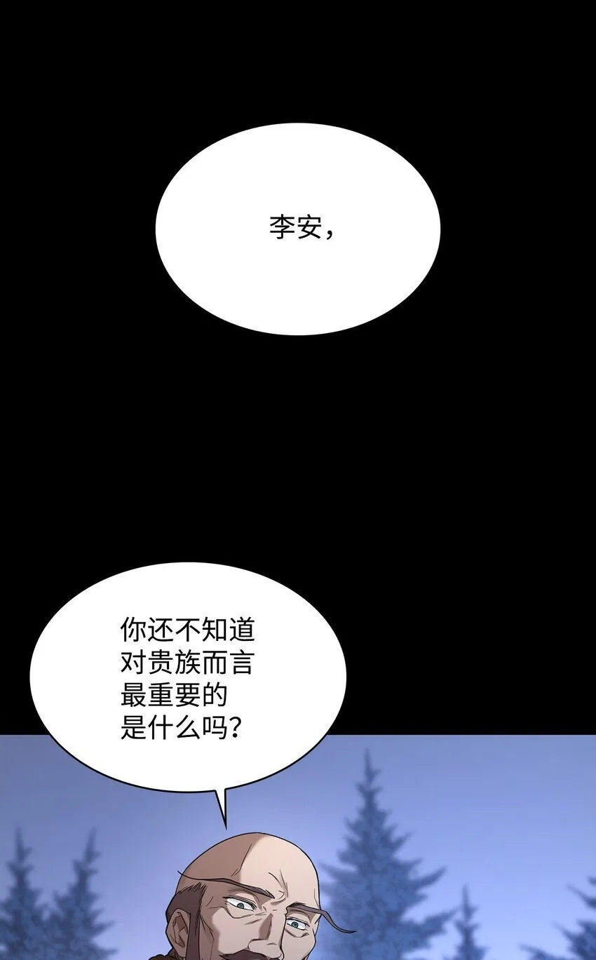 12 真正的朋友 第82页