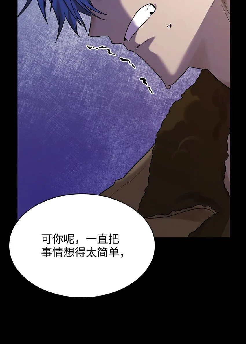 12 真正的朋友 第85页